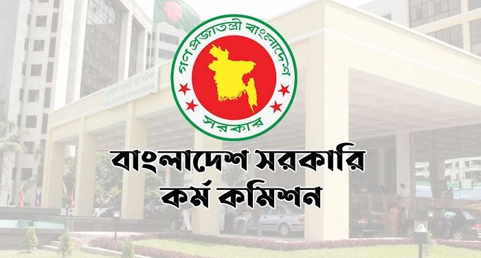 ৪৭তম বিসিএসের প্রিলিমিনারি পরীক্ষা নতুন তথ্য দিল পিএসসি