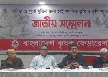 কৃষি ও ভূমি সংস্কার বিষয়ক সম্মেলন অনুষ্ঠিত