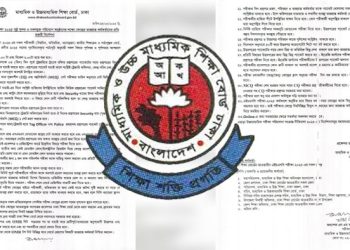 এইচএসসি পরীক্ষায় নকল ও প্রশ্নফাঁস ঠেকাতে ৩৩ নির্দেশনা