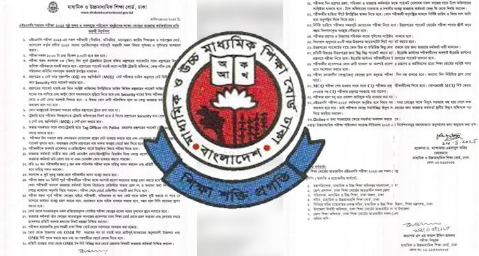 এইচএসসি পরীক্ষায় নকল ও প্রশ্নফাঁস ঠেকাতে ৩৩ নির্দেশনা