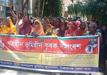 ভূমিহীন কৃষকের অধিকার প্রতিষ্ঠায় সরকারকে উদ্যমী হবার আহ্বান