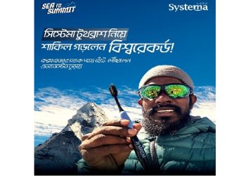 এভারেস্টের শিখরে প্রথম টুথব্রাশ ব্র্যান্ড সিস্টেমা