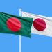 আরও বেশি জাপানি ঋণ ও বাজেট সহায়তা চায় বাংলাদেশ