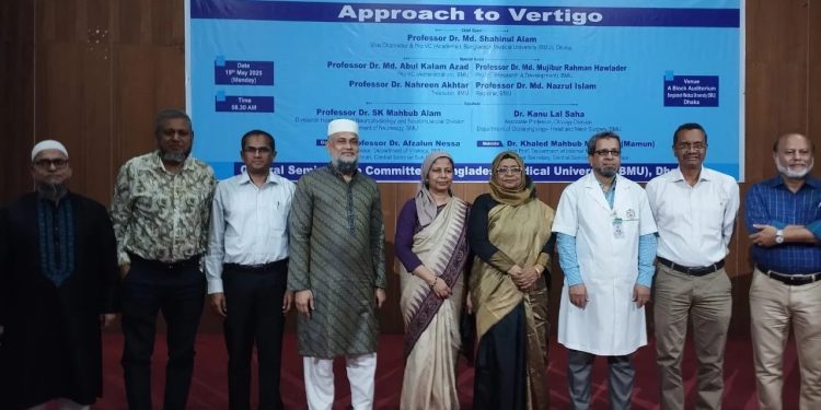 ভার্টিগোর কারণ চিহ্নিত করে চিকিৎসা দেয়ার ওপর গুরুত্বারোপ বিশেষজ্ঞদের
