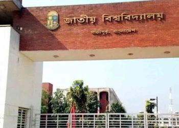 জাতীয় বিশ্ববিদ্যালয়ের ২০২৩ সালের অনার্স ২য় বর্ষ পরীক্ষার ফল প্রকাশ