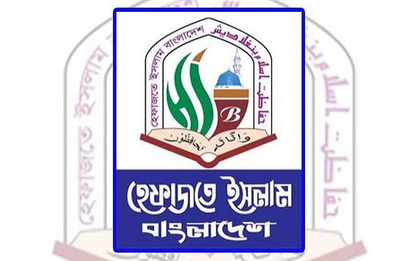 ফ্যাসিবাদবিরোধী সবাইকে ঐক‌্যবদ্ধ হওয়ার আহ্বান হেফাজতের