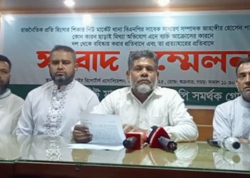 ওয়ার্ড বিএনপি’র সাবেক সাধারন সম্পাদকের জানমালের নিরাপত্তা ও রাজনৈতিক হয়রানী থেকে মুক্তি পেতে সংবাদ সম্মেলন