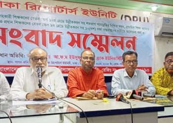বাংলাদেশ সরকারি প্রাথমিক বিদ্যালয় শিক্ষক সমিতি কেন্দ্রীয় কমিটির সংবাদ সম্মেলন