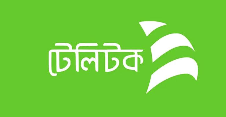 টেলিটক আধুনিকায়নের পরিকল্পনা, লক্ষ্য উন্নত সেবা