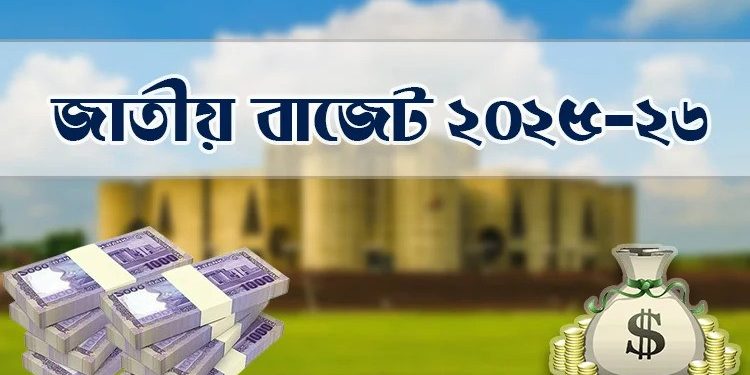 সোমবার ৭ লাখ ৯০ হাজার কোটি টাকার বাজেট পেশ করবেন অর্থ উপদেষ্টা