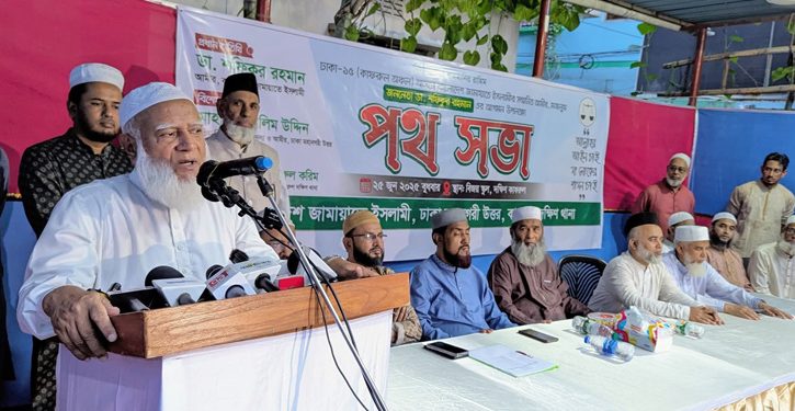 জুলাই বিপ্লবের সুফল ঘরে তুলতে ভেদাভেদ ভুলে ঐক্যবদ্ধ হতে হবে: জামায়াত