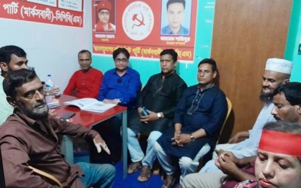 বাংলাদেশের কমিউনিস্ট পার্টি (মার্কসবাদী)র জরুরি সভা অনুষ্ঠিত