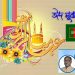 ঈদ-উল-আজহার শুভেচ্ছা :সকলের সঙ্গে ঈদ আনন্দ ভাগ করে নিতে হবে : বাংলাদেশ ন্যাপ