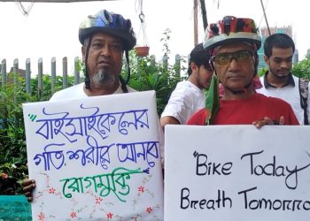 বিশ্ব বাইসাইকেল দিবস উপলক্ষে ধানমন্ডি আবাহনী মাঠ থেকে সাইকেল র‍্যালি উদ্বোধন