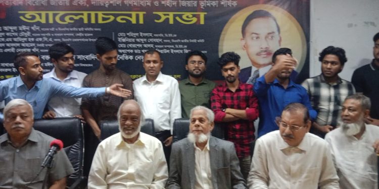 আধিপত্যবাদ বিরোধী জাতীয় ঐক্যে গণমাধ্যম দায়িত্বশীল ভূমিকা রাখবে এটিই ছিল শহীদ জিয়ার দর্শন : ড. আব্দুল মঈন খান