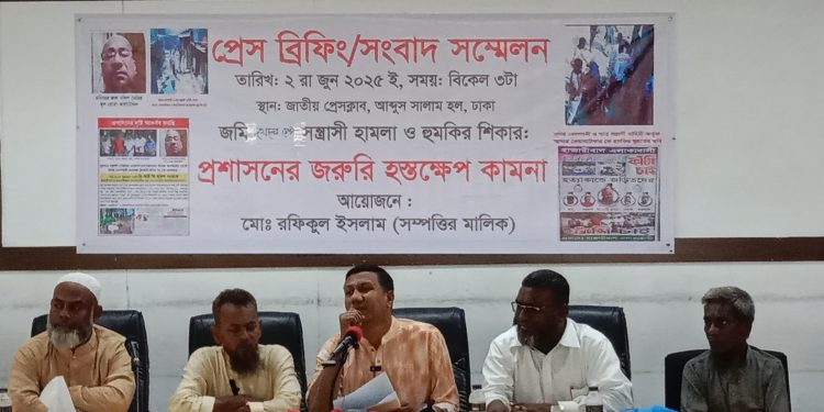 জমি দখল, সন্ত্রাসী হামলা ও প্রাণনাশের হুমকি – প্রসাশনের জরুরি হস্তক্ষেপ সংবাদ সম্মেলন