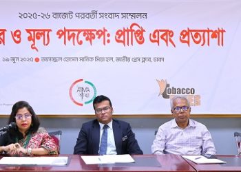 ২০২৫-২৬ জনস্বাস্থ্যবিরোধী বাজেট সিগারেটের নিম্ন ও মধ্যম স্তর একত্র করার দাবি