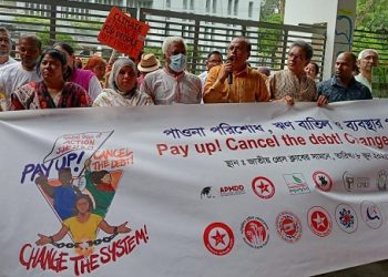 স্পেনের সিভিল্লেতে জাতিসংঘের উন্নয়ন অর্থায়ন সম্মেলনের প্রাক্কালে ঢাকায় ২৪টি সংগঠনের প্রতিবাদ সমাবেশ অনুষ্ঠিত