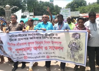 ঐতিহাসিক সাঁওতাল বিদ্রোহ দিবস উপলক্ষে শ্রদ্ধা, প্রতিবাদও অধিকার প্রতিষ্ঠার আহ্বান