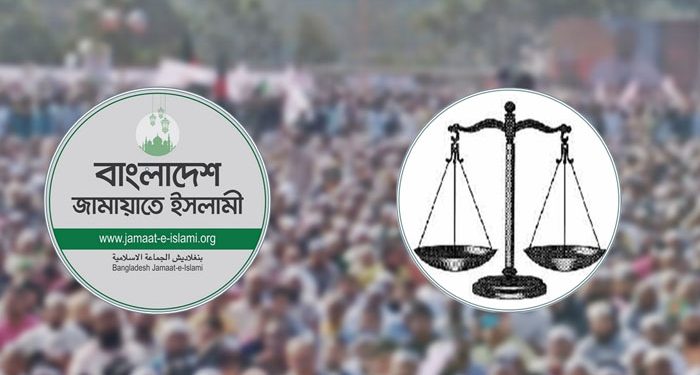 দাঁড়িপাল্লা প্রতীক ফিরে পেল জামায়াতে ইসলামী