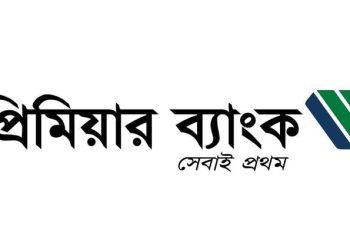 প্রিমিয়ার ব্যাংক পারপেচুয়াল বন্ডের অর্ধবার্ষিক কুপন রেট ঘোষণা