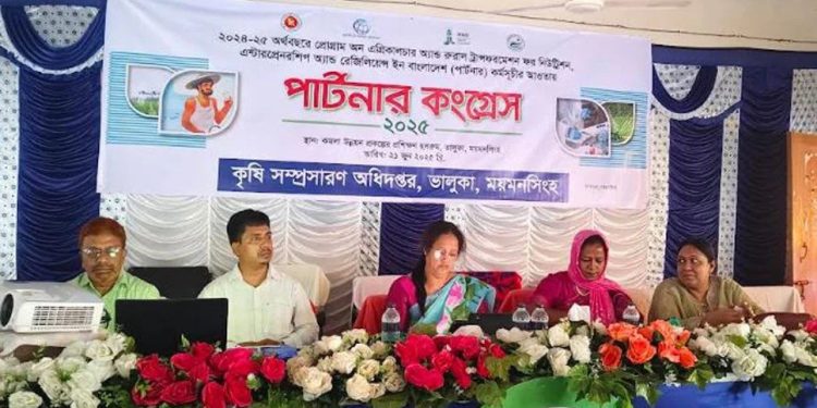 ভালুকায় ‘পার্টনার কংগ্রেস’ অনুষ্ঠিত