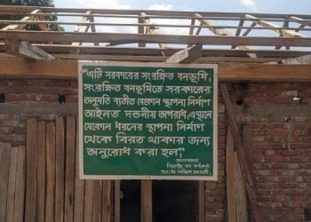 ‘সাজেক কলেজ’ নির্মাণে প্রশাসনের বাধা মৌলিক অধিকারের পরিপন্থী: পিসিপি
