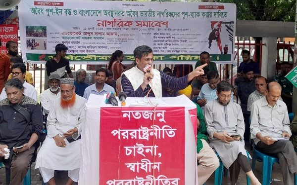 পুশ-ইন বন্ধ করে অবৈধ ভারতীয় নাগরিকদের পুশ-ব্যাক করুন : সার্বভৌমত্ব সুরক্ষা পরিষদ