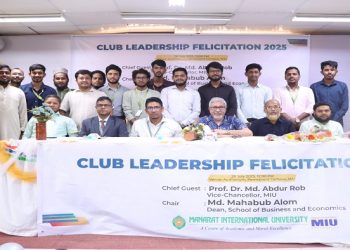 মানারাত ইউনিভার্সিটিতে নবনির্বাচিত ক্লাব সভাপতি ও সম্পাদকদের সংবর্ধনা