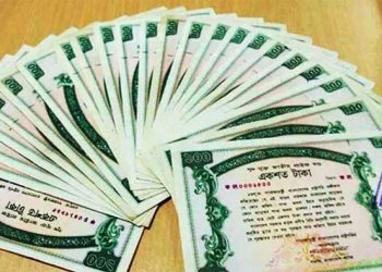 প্রাইজবন্ডের ১২০তম ‘ড্র’ বৃহস্পতিবার