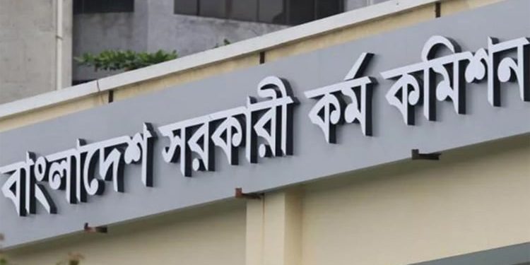 ৪৮তম বিসিএস-এর লিখিত পরীক্ষার ফল প্রকাশ