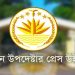 আহত-নিহতদের নির্ভুল তালিকা প্রকাশে তৎপর সরকার: প্রেস উইং