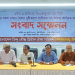চলমান সংস্কার কার্যক্রমে সংখ্যালঘুদের আলোচনার বাইরে রাখায় ঐক্য পরিষদের গভীর ক্ষোভ প্রকাশ