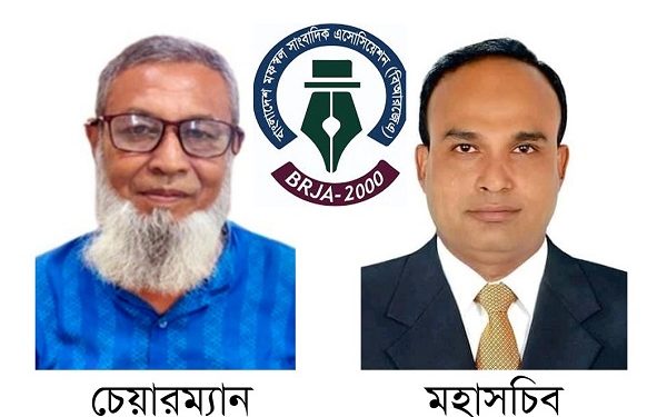 বাংলাদেশ মফস্বল সাংবাদিক এসোসিয়েশন চেয়ারম্যান সাখাওয়াত মহাসচিব শেখ মোহাম্মদ তাজুল ইসলাম