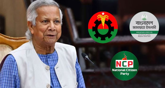 বিকালে বিএনপি-জামায়াত-এনসিপির সঙ্গে বসছেন প্রধান উপদেষ্টা