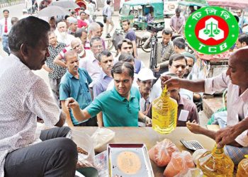 ট্রাকে টিসিবির পণ্য বিক্রি আজ থেকে শুরু