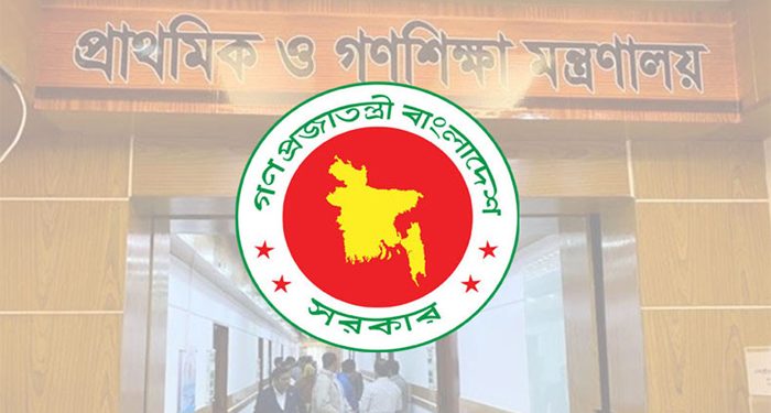 প্রাথমিকে বৃত্তি পরীক্ষা নিয়ে যা জানাল মন্ত্রণালয়