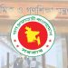 প্রাথমিকে বৃত্তি পরীক্ষা নিয়ে যা জানাল মন্ত্রণালয়