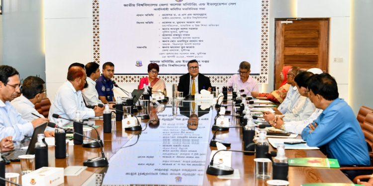 জাতীয় বিশ্ববিদ্যালয়ের জেলা কলেজ মনিটরিং সেলের কার্যক্রম শুরু