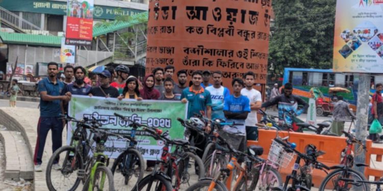 আন্তর্জাতিক যুব দিবস উপলক্ষে ঢাবি ক্যাম্পাসে সাইকেল র‌্যালি অনুষ্ঠিত হয়