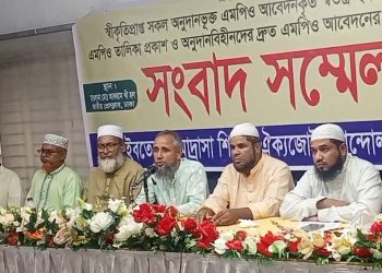 স্বীকৃতিপ্রাপ্ত অনুদানভূক্ত ও অনুদানবিহীন সকল স্বতন্ত্র ইবতেদায়ী মাদরাসা পর্যায়ক্রমে জাতীয়করণ ঘোষণা বাস্তবায়নের দাবীতে সাংবাদিক সম্মেলন