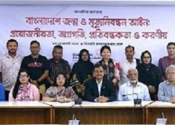 আইন শক্তিশালী হলেই শতভাগ জন্ম ও মৃত্যু নিবন্ধনের লক্ষ্যমাত্রা অর্জিত হবে-সাংবাদিক কর্মশালায় বক্তারা