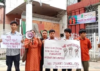 কারাবন্দি বমদের অবিলম্বে মুক্তির দাবিতে চট্টগ্রামে পাহাড়ি ছাত্র পরিষদের সমাবেশ