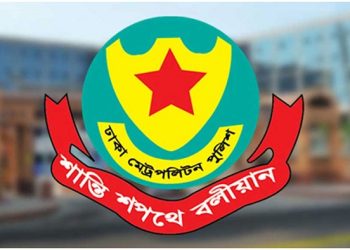 ডিএমপিতে ৫ কর্মকর্তার রদবদল