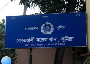কুমিল্লায় নিজ বাসায় কুবি শিক্ষার্থী সুমাইয়া ও তার মাকে হত্যা