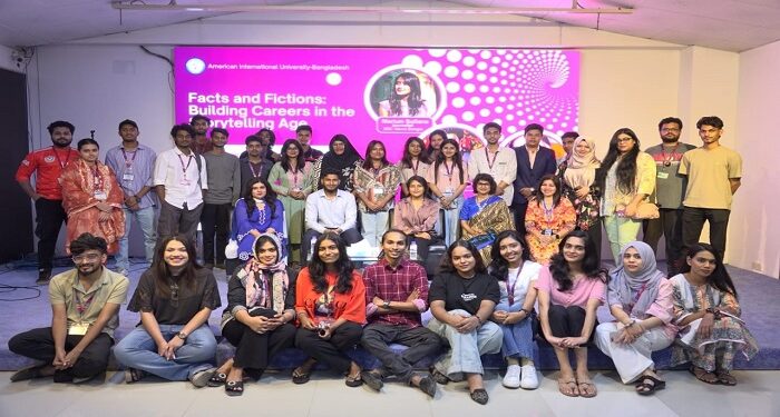 এআইইউবিতে গণমাধ্যম শিক্ষার্থীদের নিয়ে ক্যারিয়ার বিষয়ক আলোচনা সভা
