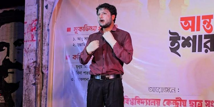 ইশারা ভাষা দিবসে ডাকসুর মূকাভিনয় প্রদর্শনী ও কবিতা আবৃত্তি