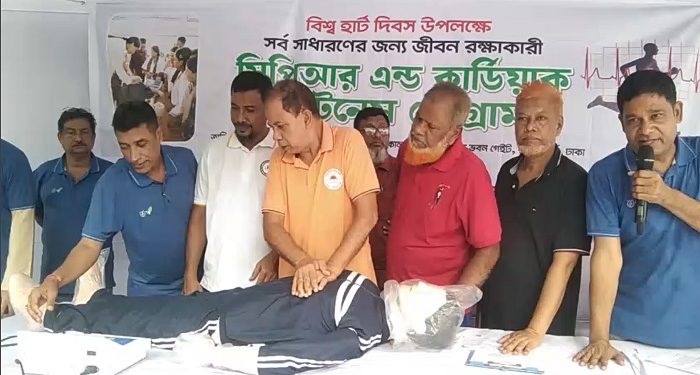 বিশ্ব হার্ট দিবস উপলক্ষে রাজধানীতে সিপিআর ও ফিটনেস ক্যাম্প