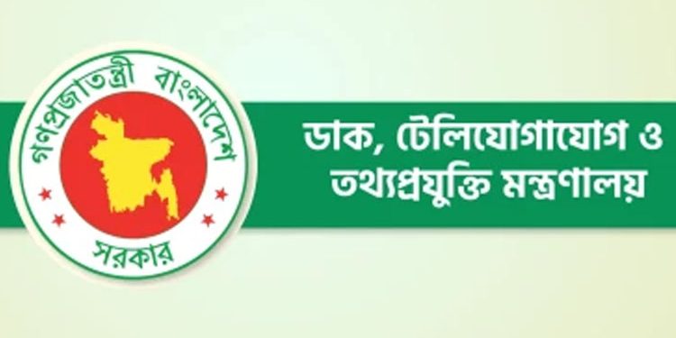 জাতীয় বিশ্ববিদ্যালয়ে বাধ্যতামূলক আইসিটি কোর্স চালু