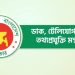 জাতীয় বিশ্ববিদ্যালয়ে বাধ্যতামূলক আইসিটি কোর্স চালু